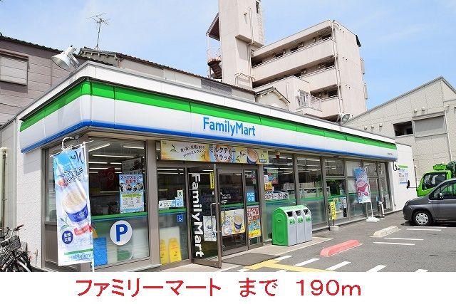 コンビニ　ファミリーマート（コンビニ）まで190m