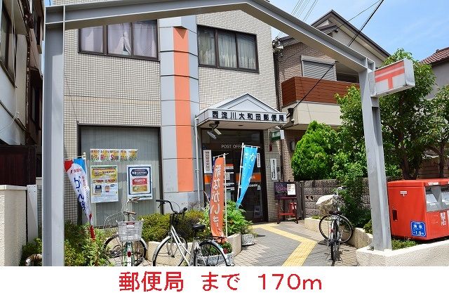 郵便局　郵便局（郵便局）まで170m