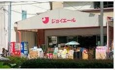 スーパー　ジョイエール月見山（スーパー）まで359m