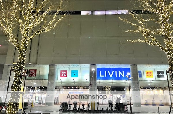 スーパー　リヴィン光が丘店（スーパー）まで1065m