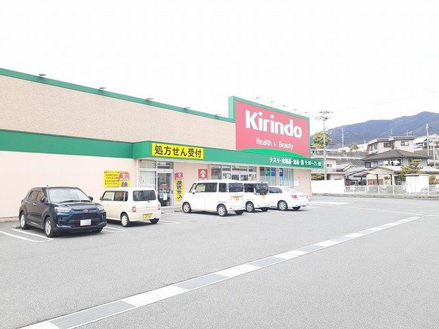 ドラックストア　キリン堂御幸辻店様（ドラッグストア）まで709m