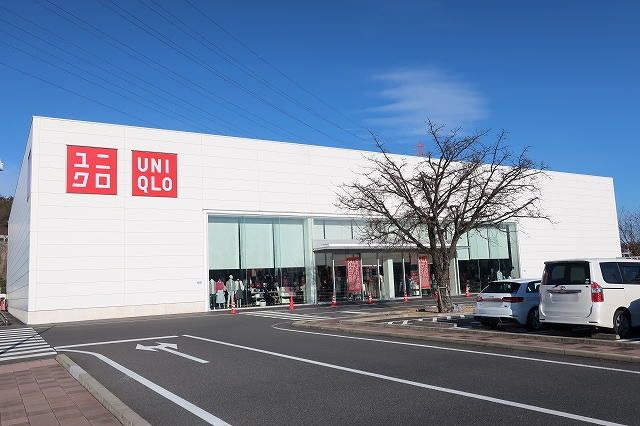 その他　ユニクロ（その他）まで900m