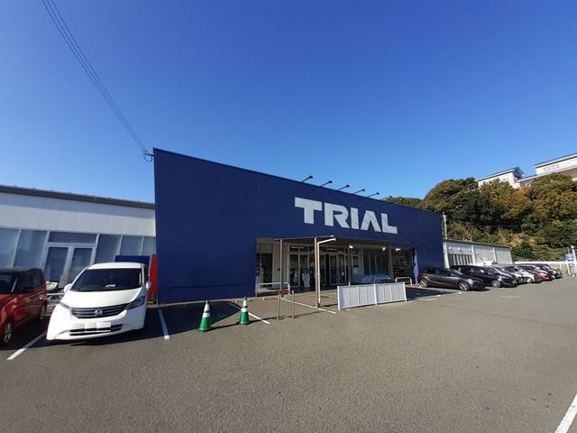 スーパー　トライアル　水巻店（スーパー）まで1700m