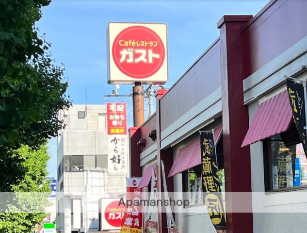 飲食店　ガスト相模原店（飲食店）まで1249m