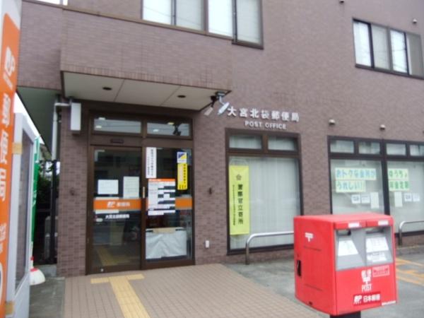 役所　大宮北袋郵便局（役所）まで81m