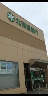 銀行　北海道銀行中央市場支店（銀行）まで680m