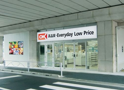 スーパー　オーケー曳舟店（スーパー）まで420m