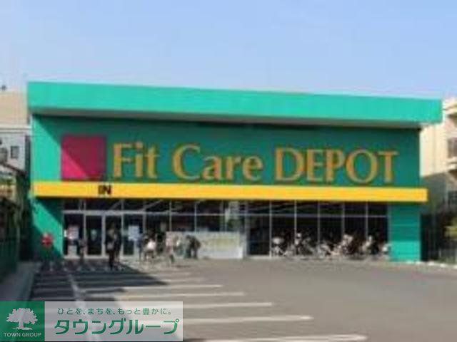 ドラックストア　Fit　Care　DEPOT観音店（ドラッグストア）まで830m