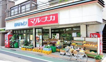 スーパー　マルナカ（スーパー）まで218m