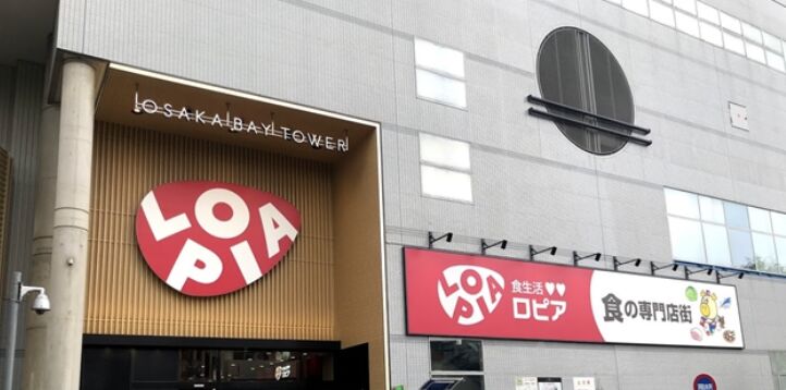 スーパー　ロピア大阪ベイタワー店（スーパー）まで317m