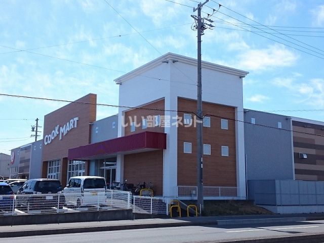 スーパー　COOK MART(クックマート) 雄踏店（スーパー）まで673m