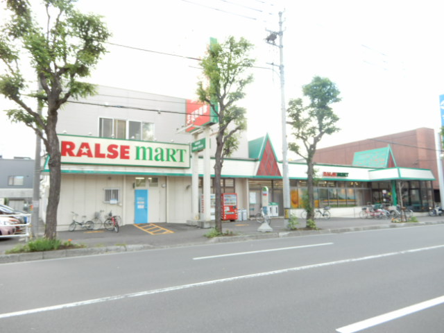 スーパー　ラルズマート16条店（スーパー）まで296m
