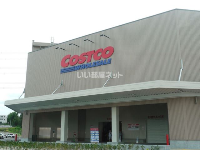 スーパー　コストコ 　守山倉庫店（スーパー）まで989m