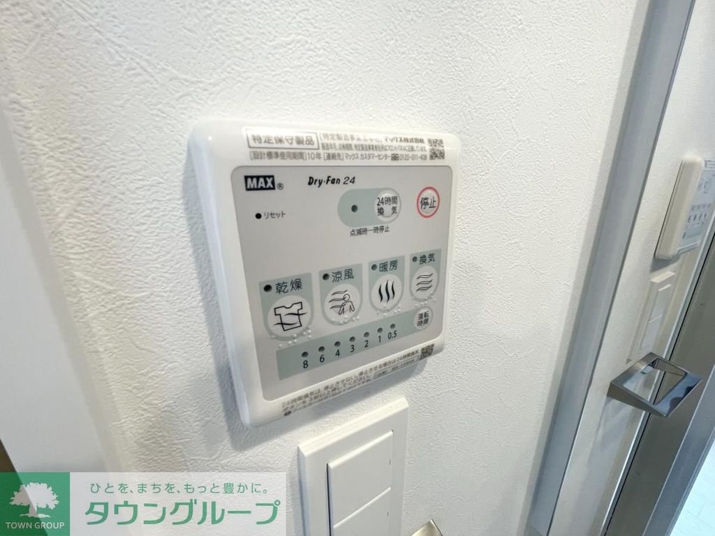 その他部屋・スペース