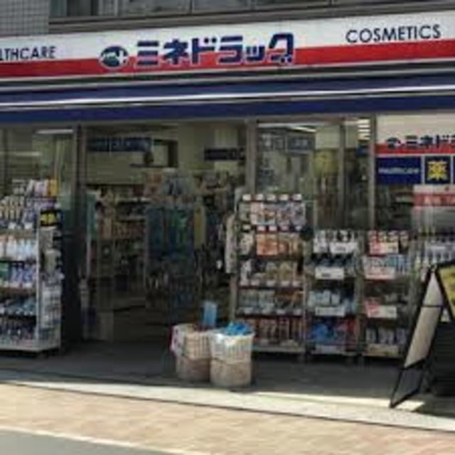 ドラックストア　ミネドラッグ西荻窪駅前店（ドラッグストア）まで334m