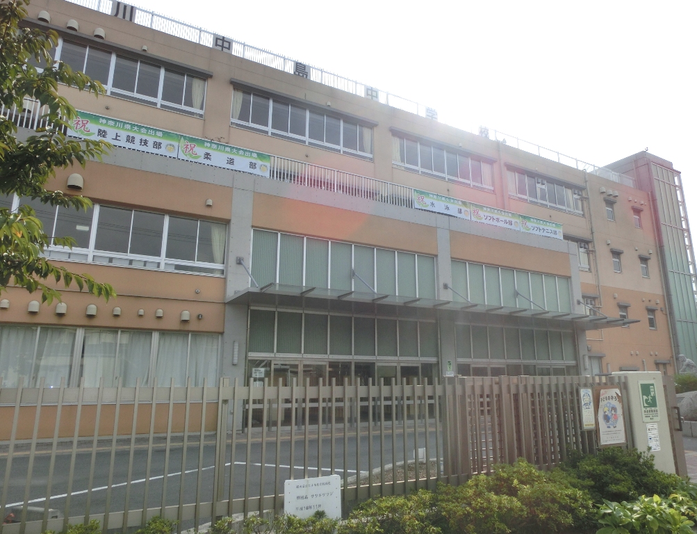 中学校　川崎市立川中島中学校（中学校）まで315m