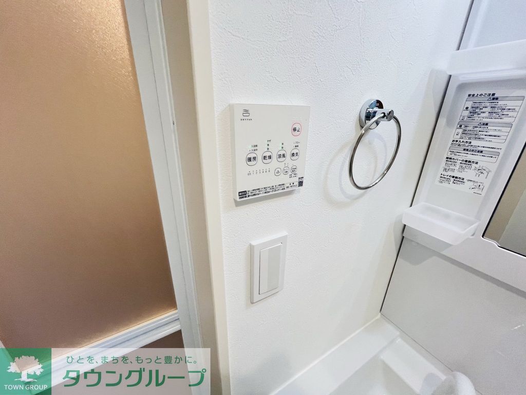 その他設備　設備