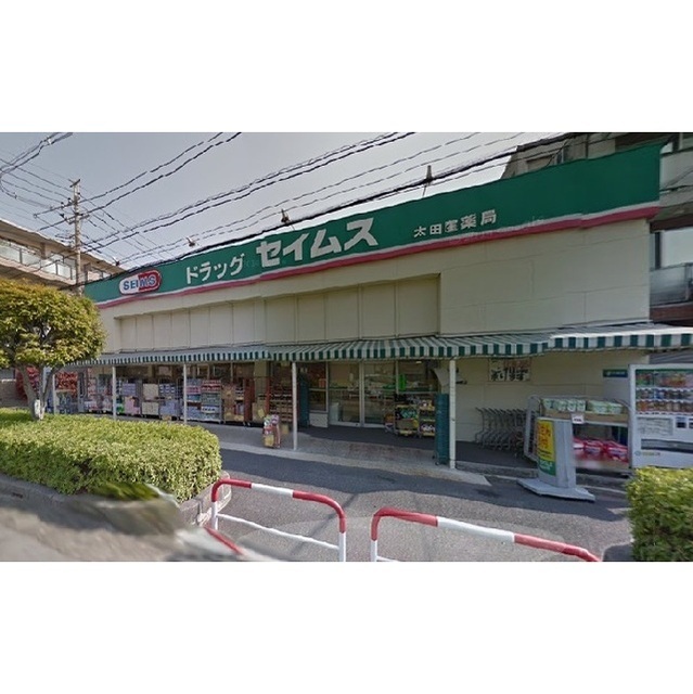 ドラックストア　ドラッグセイムス太田窪薬局（ドラッグストア）まで392m