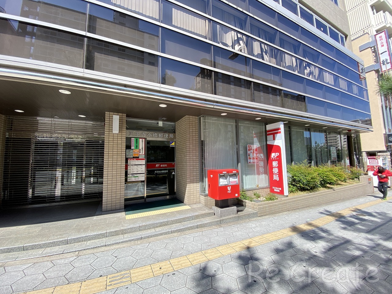 郵便局　天王寺小橋郵便局（郵便局）まで450m