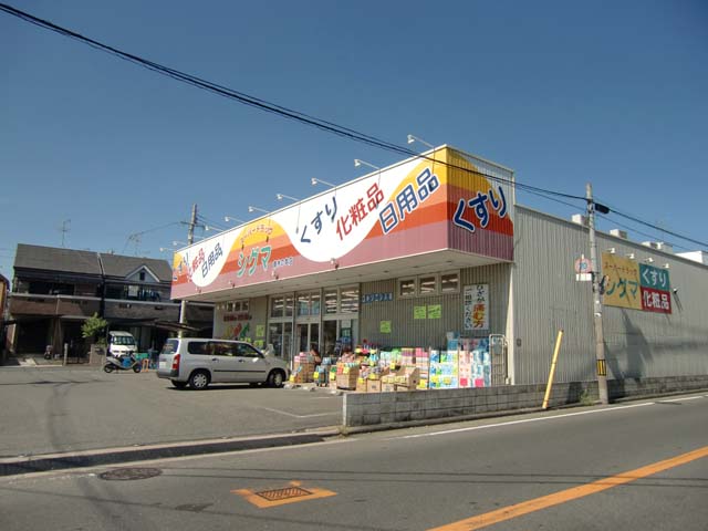 ドラックストア　スーパードラッグシグマ南木の本店（ドラッグストア）まで807m