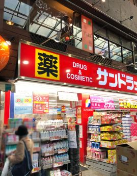 ドラックストア　サンドラッグ 赤羽店（ドラッグストア）まで894m