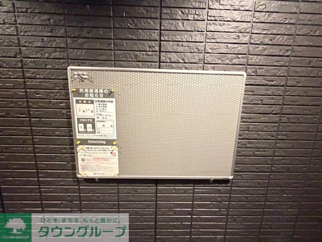 その他共有部分　共有部分