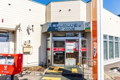 郵便局　札幌発寒五条郵便局（郵便局）まで501m