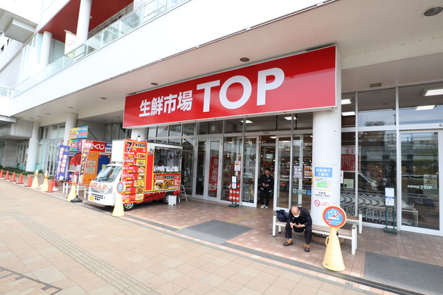 スーパー　マミーマート生鮮市場TOP南柏店（スーパー）まで742m