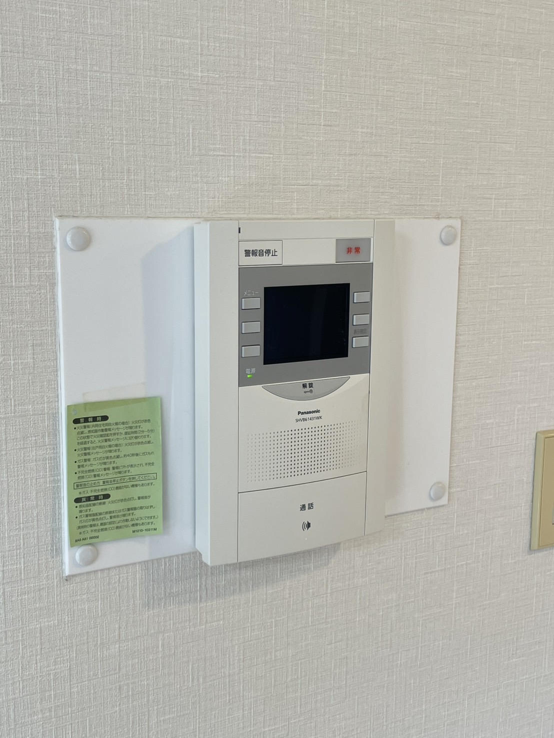 セキュリティ　他号室のお写真です。参考にご覧下さい。