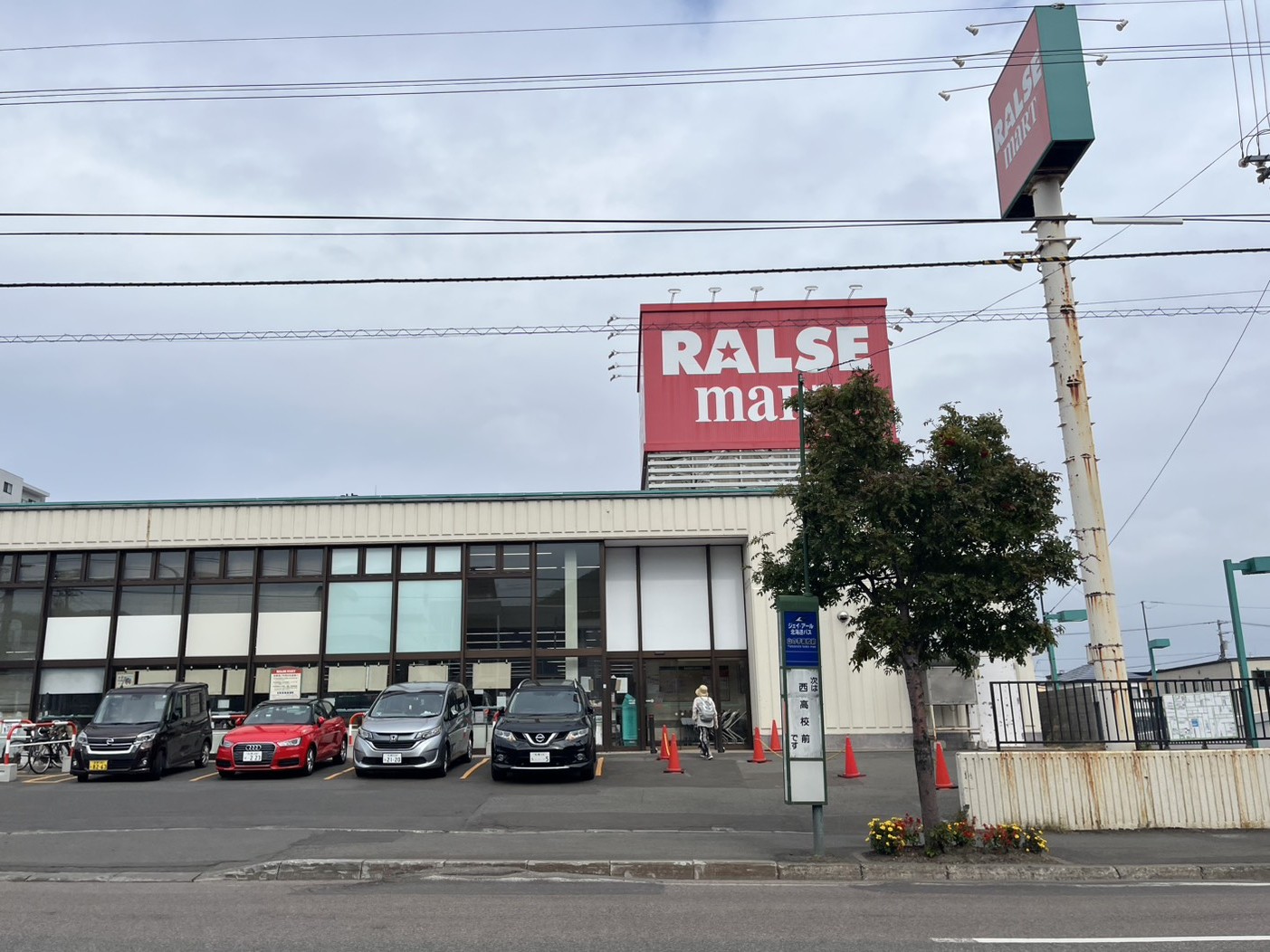 スーパー　ラルズマート山の手店（スーパー）まで530m