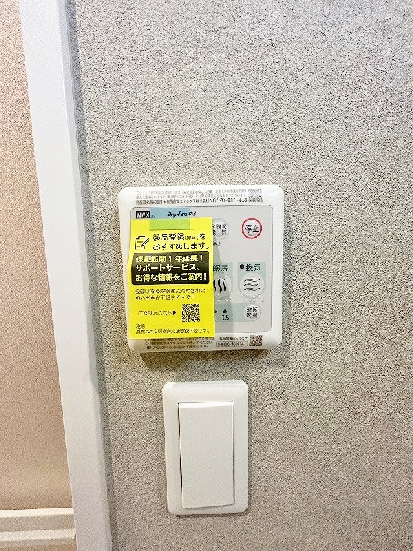 その他設備　★浴室乾燥機(暖房・涼風機能)★