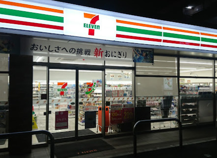 コンビニ　セブンイレブン 練馬中村南2丁目店（コンビニ）まで607m