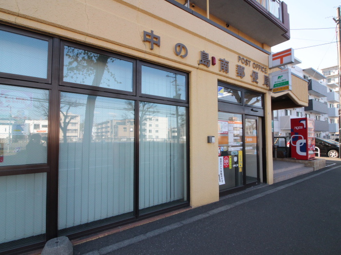 郵便局　中の島郵便局（郵便局）まで850m