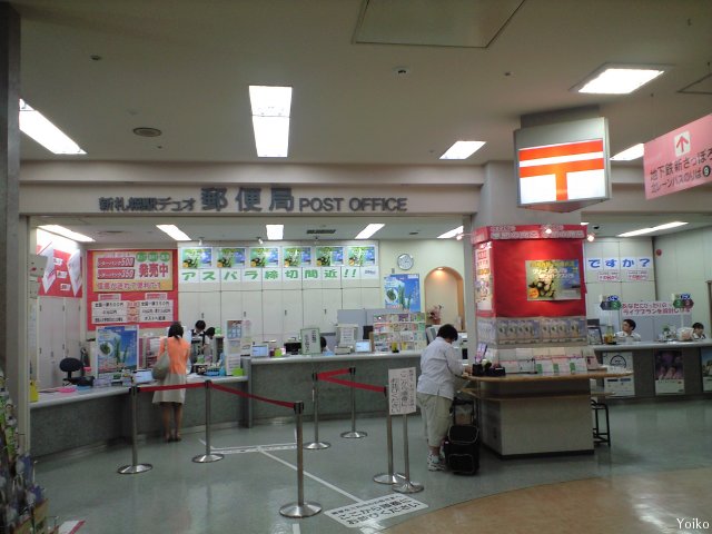 郵便局　新札幌駅デュオ郵便局（郵便局）まで631m