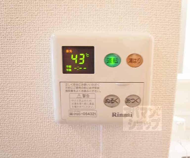 その他設備　湯温設定つきの湯沸かし器です