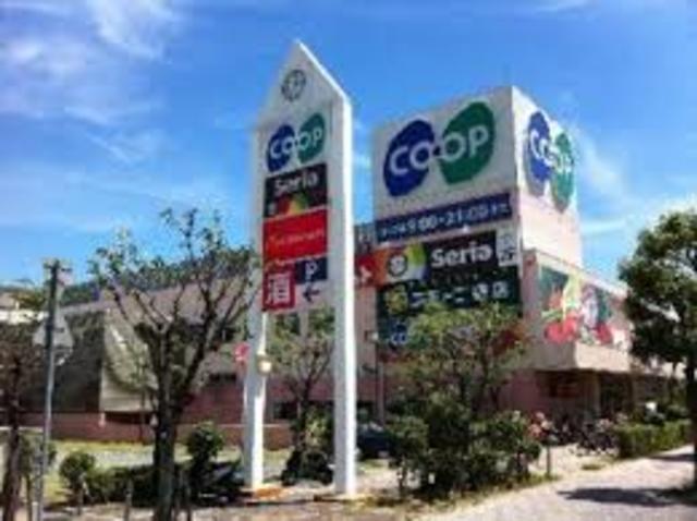 スーパー　コープ西宮東（スーパー）まで1114m