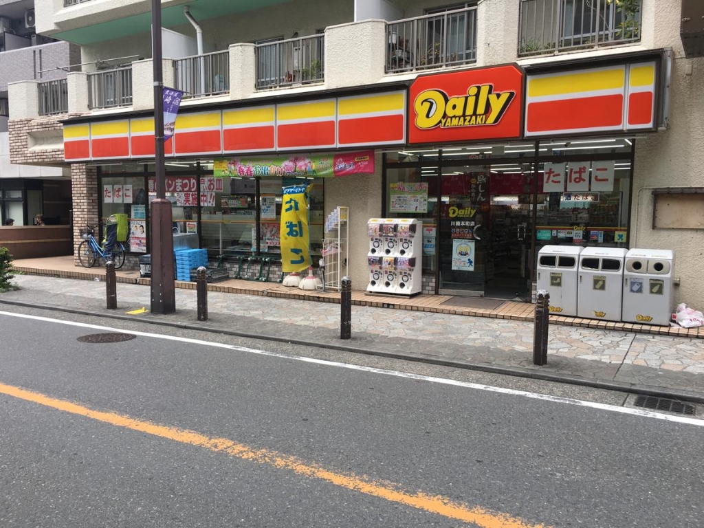 コンビニ　デイリーヤマザキ 川崎本町店（コンビニ）まで14m