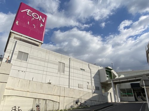 ショッピングセンター　イオン高橋店（ショッピングセンター）まで1109m