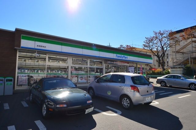 コンビニ　ファミリーマート高尾駅南店（コンビニ）まで662m