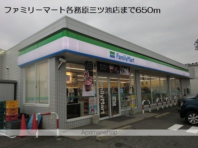 コンビニ　ファミリーマート各務原三ツ池店（コンビニ）まで650m