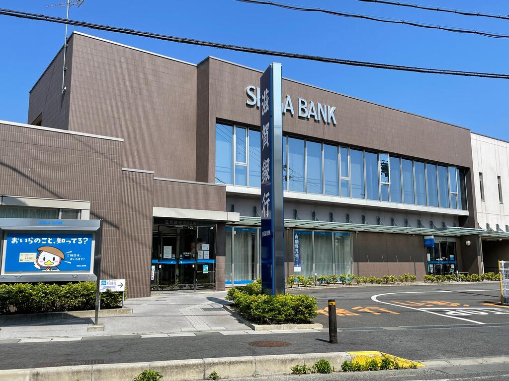 銀行　滋賀銀行唐崎支店（銀行）まで1210m