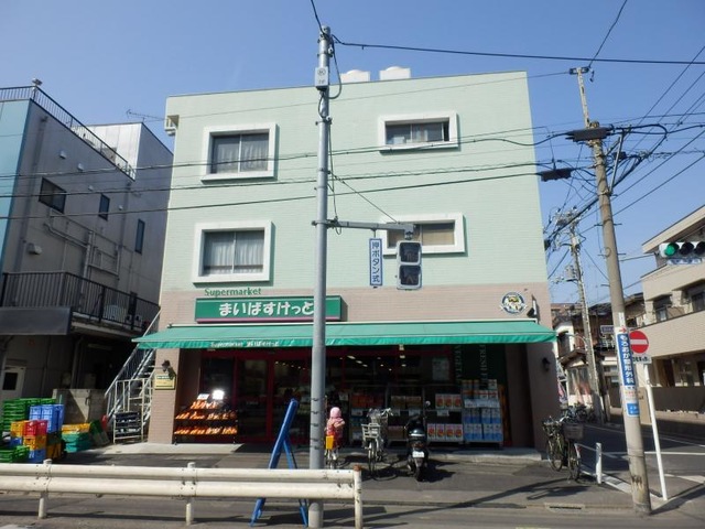 スーパー　まいばすけっと仲池上店（スーパー）まで449m