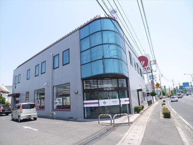 銀行　中国銀行平井支店（銀行）まで1300m