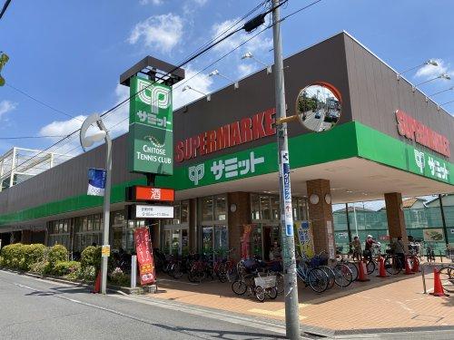 スーパー　サミットストア 祖師谷店（スーパー）まで581m