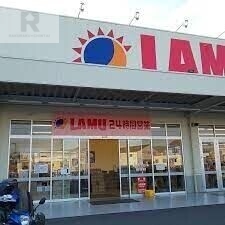 ショッピングセンター　ラ・ムー大東新田店（ショッピングセンター）まで1963m