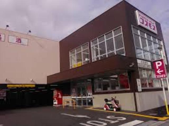 その他　ディスカウントドラッグコスモス　北在家店（その他）まで749m