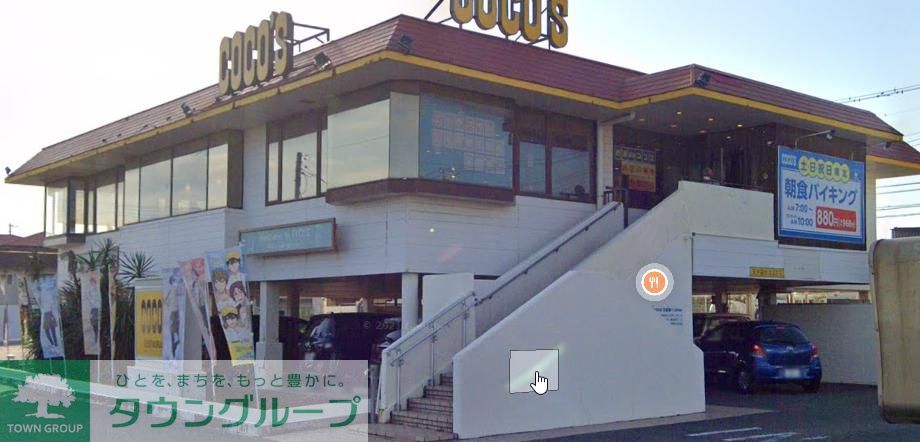 飲食店　COCO’S三浦海岸店（飲食店）まで750m