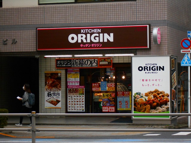 飲食店　キッチンオリジン蔵前店（飲食店）まで482m