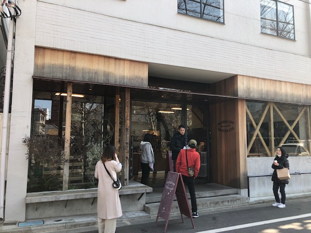 飲食店　ダンデライオン・チョクレート・ファクトリー＆カフェ蔵前（飲食店）まで252m