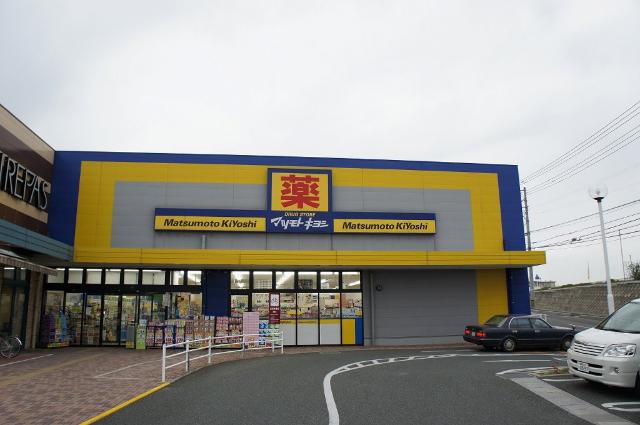 その他　マツモトキヨシ花畑店まで1 019ｍ